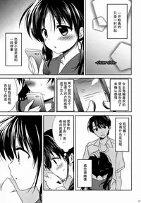 (COMITIA108) [AquaDrop (Mikami Mika)] Oyasumi Sex [Chinese] [CE家族社]