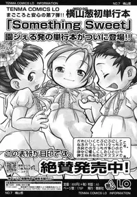 COMIC LO 2007-11 Vol.44