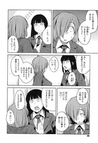 [Shimimaru] QUEENS GAME