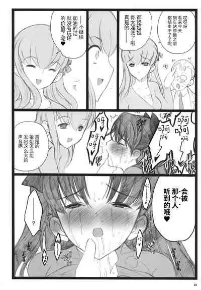 Walpurugisnacht 3 / Walpurgis no Yoru 3