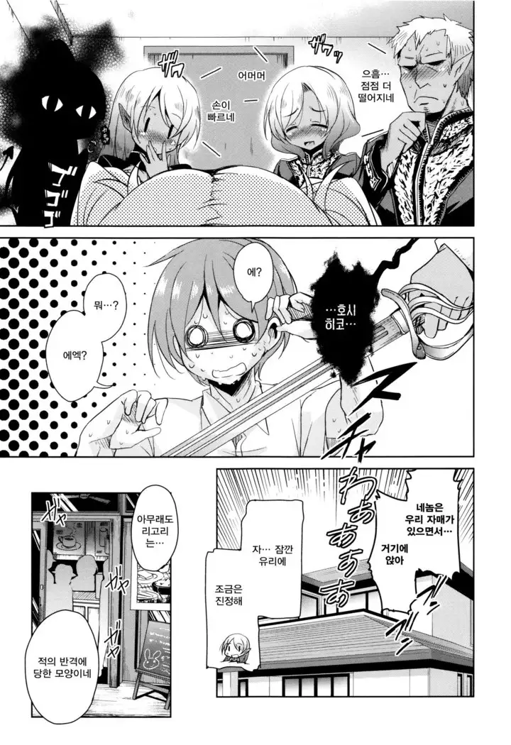 Boukoku Maou no Hoshihiko-kun Ch.1-2