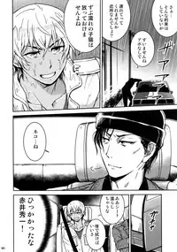 (C94) [Heineken (Koma)] Another one! (Detective Conan)