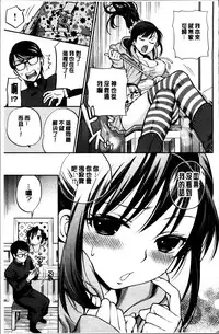 [Azuma Tesshin] Boku no Toshiue no Kanojo [Chinese]