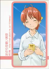 (C65) [Hinemosuan (Hinemosu Notari)] Dakara Kawaii Mina - So Sweet Mina (Sexfriend)