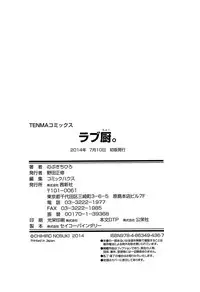 [Nobuki Chihiro] Love Chu.