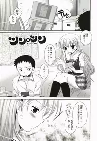 [Hazuki] Kimitono Hajimete