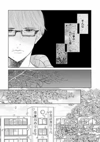 [Anthology] EROTORO R18 ~Hatsukoi~