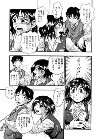 [Kirara Moe] Mitsubitashi -Nyuuwaku no Toriko-