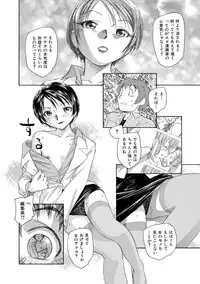 [Unno Hotaru] Alice no futatsu no kao Jou [Digital]