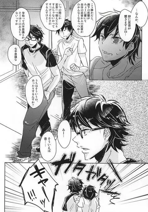 Natsu ga, Hajimaru. - IT BEGINS SUMMER