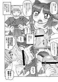 [Murakami Takashi] Shokushu Hime Chapter 1