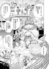 [Gedoushuu] Sentai Ingi [Digital]