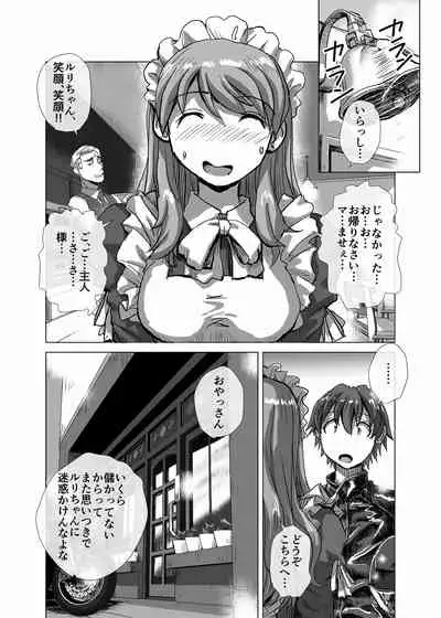 BEYOND（ビヨンド）～愛すべき彼方の人びと3