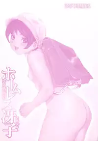 [Manzou] Homeless Saeko