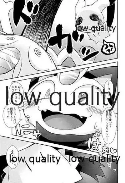 ブキミなぶきっちょ