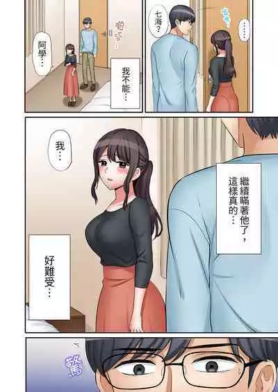 [Nanashiki Fuka] "Ato 3-kai wa Ikeru yo ne?" Otto no Kitaku Mae, Zetsurin Gitei ni Nando mo Hametaosareru Tsuma | 還能再高潮3次吧？」丈夫沒回家，人妻被精力無限的小叔子弄得高潮不斷 1-20 [Chinese]