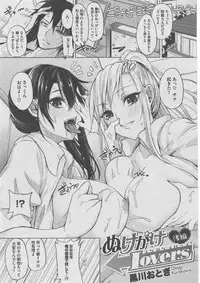 [Anthology] Harem Lane