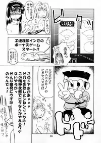 [HenReiKai] Sakura Ame Ver. Final 0.0 ~Croquis~ (Card Captor Sakura)