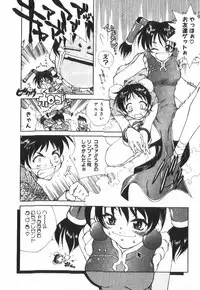 [Tachibana Toshihiro] POP'N LOVE!