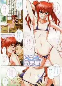 [Aoki Kanji] Only You