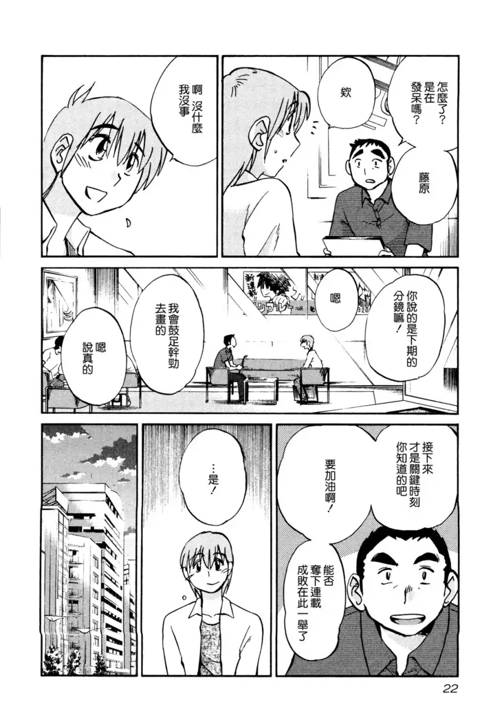 Rakujitsu no Panthos 1