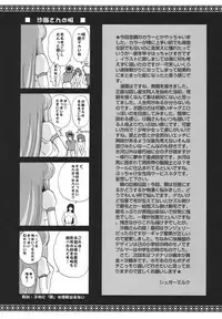 [Momoiro-Rip (Sugar Milk)] Tyugar (Saint Seiya)