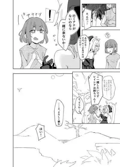 [Tempest (Uno Ryoku)] TS Neko Succubus-san wa Sakusei Nante Shitakunai! [Digital]