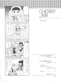 (C62) [Usaneri Island (Zummy, Sawashi)] Cherry Jam (CardCaptor Sakura)