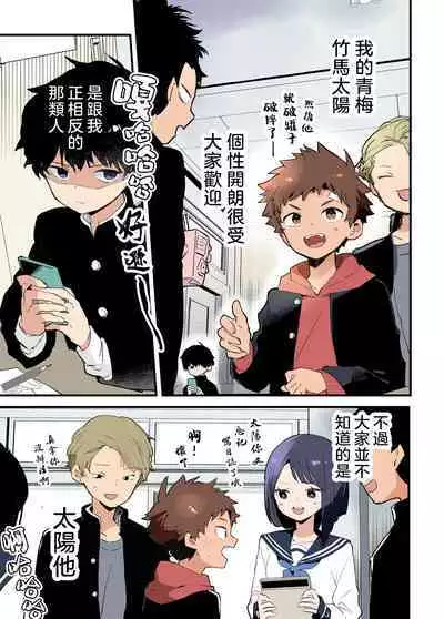 Tomodachi no Kuchi no Naka | 朋友的口中