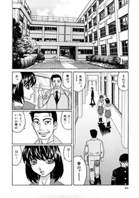 [Yamamoto Yoshifumi] Kinshin Nakadashi Soukan