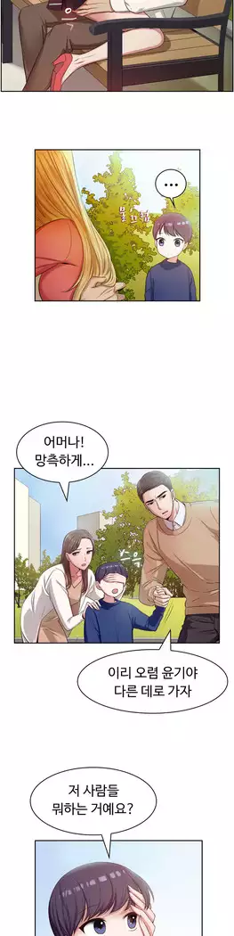 My Own Consolation Time Ch.1-16