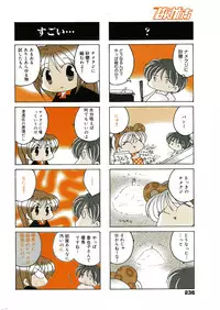 Manga Bangaichi 2005-07