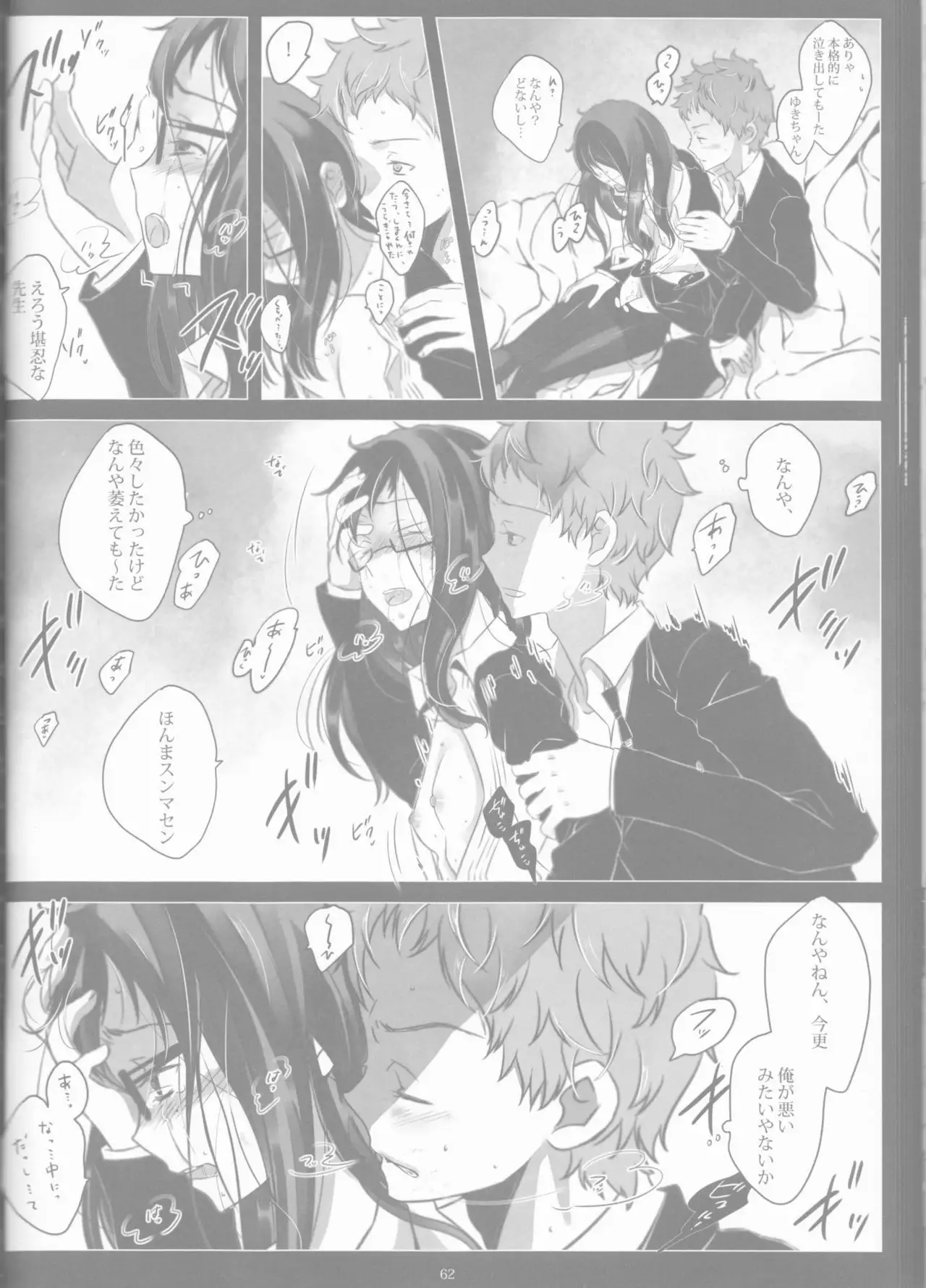 Toge hikari no navu~igātoria book 2(blue exorcist]