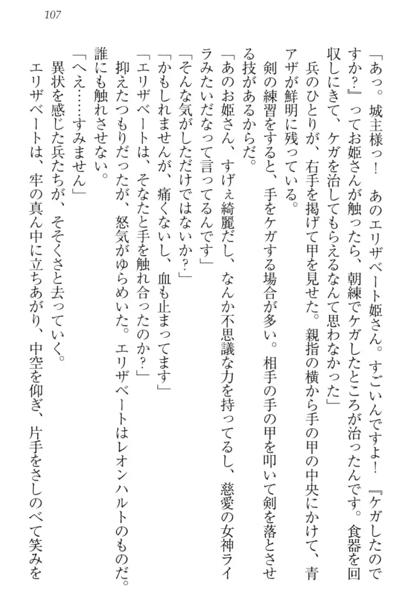 監獄城の囚人姫