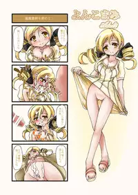 [MajesticRune] Mami no Mami Mami Cooking (Puella Magi Madoka☆Magica)