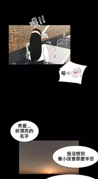 Three sisters 三姐妹ch.1-6 (chinese)