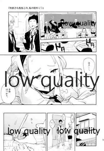 Daisuki na Sensei to no, Watashi no Hajimete