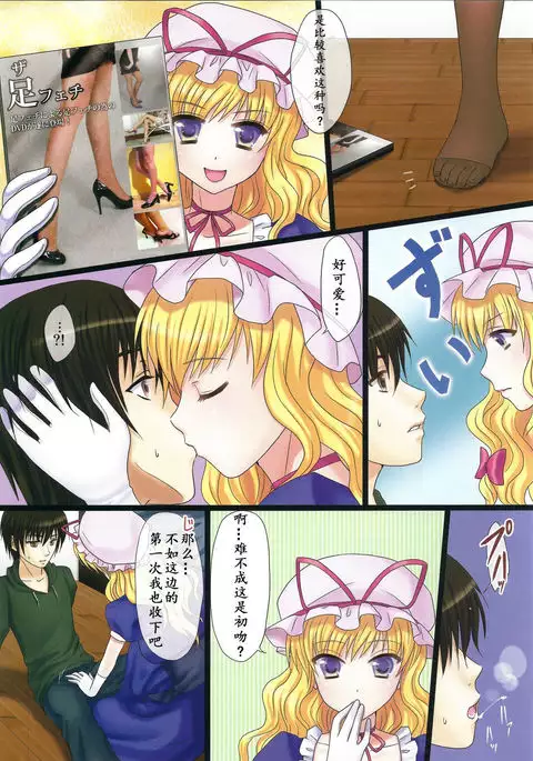 Totsugeki! Yukari no Ban Gohan