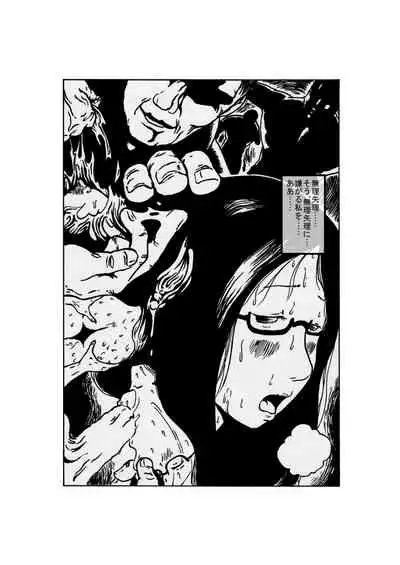 [kijinrou] yuudachi shojo no kuro