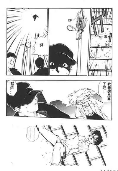 [Yugawara Atami] Magical Libido [Chinese]