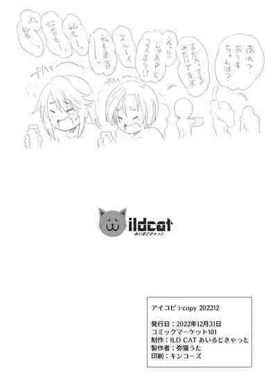 [ILD CAT (Yaneko Uta)] Husigi no Heya no Arisu [Digital]