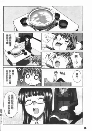 Marble Girls | 閃亮亮的女孩們