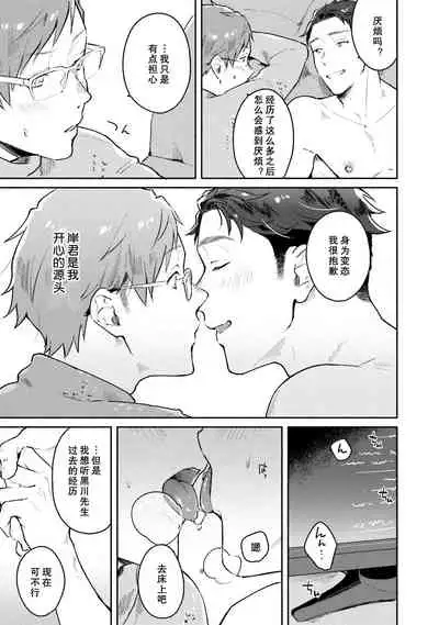 [Misaka Niumu] Junai Drop Out [Digital] [Chinese] [NogiRuka]