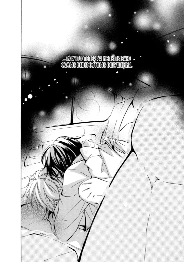 Seiai Reizoku Ecstasy