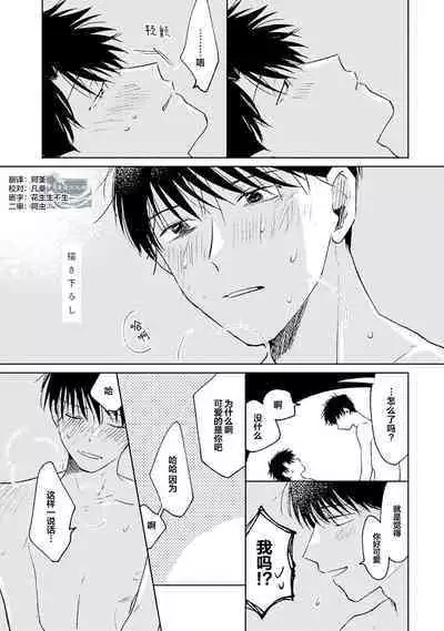 AnMata Ashita Aeru yo | 我们明天再见