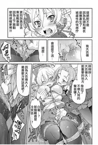 (C91) [Ponyfarm (Inoue Yoshihisa)] Darjeeling-sama Ichiban Shibari (Girls und Panzer) [Chinese] [靴下汉化组]