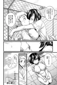 [Abe Inori] Anamawashi