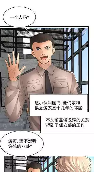 金鳞岂是池中物1-48[chinese]