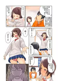 (C79) [Urondou (ZERRY Fujio)] LOVE IS FULL OF WONDERFUL COLOUR [Chinese] [風雲漢化]