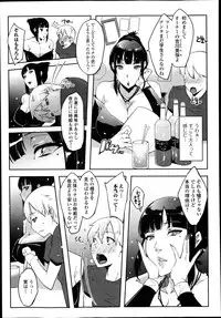 Jun-ai Kajitsu 2014-01